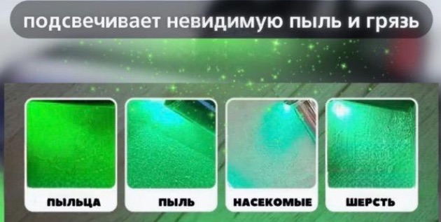 Лазерная насадка на пылесос Dyson